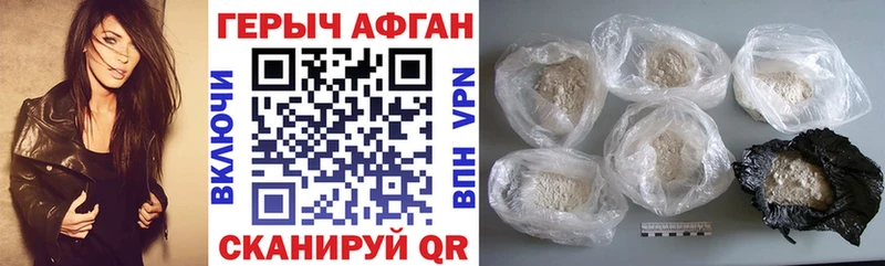 Героин афганец  Горячеводский 