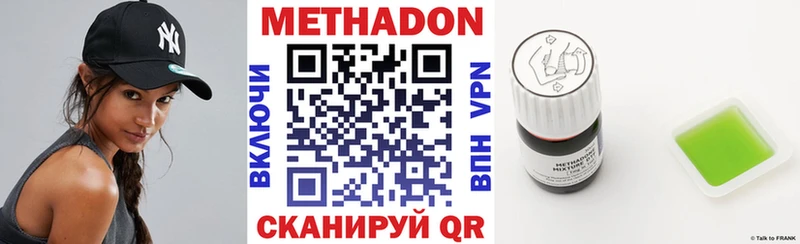 МЕТАДОН methadone  наркошоп  Горячеводский 
