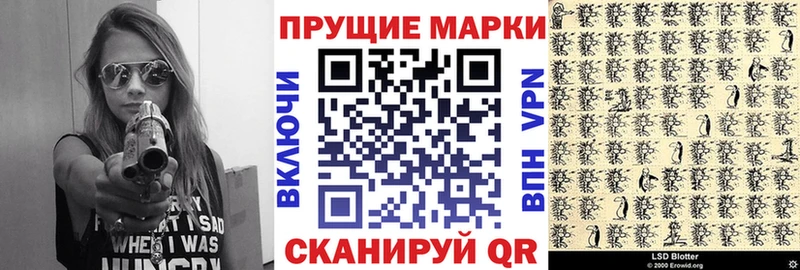 Марки N-bome 1500мкг Горячеводский